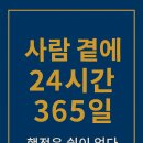 365행정사 사무소 이미지