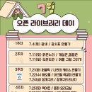 오픈라이브러리