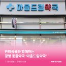 바로드림약국 이미지