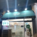 달쥬과일상점 청라52호점