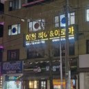 이천성모의원 이미지