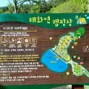 입화산 야영장 1 이미지