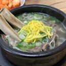 강산왕갈비탕 이미지