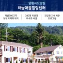 대관령생활체육관 | 암환자요양원 회복후기를 확인하세요!