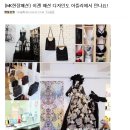 뷰틱패션