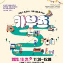 벼룩프라자
