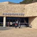 대가야생활촌 이미지