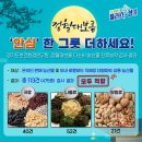조콩유통