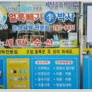 은성세탁 이미지