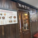 장터한식집 이미지