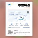 EBS 25년도 고3 수능영어새책 팔아요 이미지