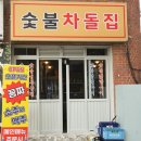 원적로471번길 이미지