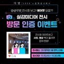 와이디자인 | 실감 미디어 아트업체 와이디자인랩 후기 2023 대구 메타버스 박람회