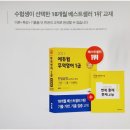 무역영어 1급 문제풀이 이미지