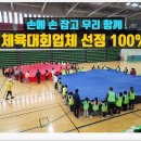 파평초등학교 | 체육대회업체 선정은 어떻게?? 초등학교 체육대회 전문업체 후기