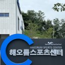 해오름스포츠센터 수영장 이미지
