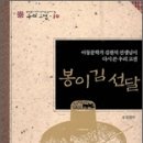 봉이김선달 이미지