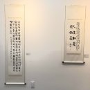 백악 미술관 여송 정미영 전(如松 鄭美英 展) 이미지