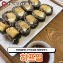 하프밀