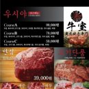 우시야 미사점
