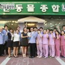 충현동물병원 이미지