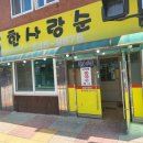 한사랑순대 이미지