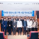 원정보시스템 전자신문