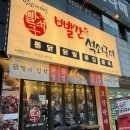 한솥 수원대점 | 수원대 [빨간 석쇠구이] 닭발&껍데기, 불향 미쳤다! 내돈내산후기