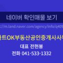 해링턴OK공인중개사사무소 이미지