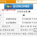 재능로(송림주공아파트 ~ 재능슈퍼) | [한가람우미린] 우리아파트 경유 버스 노선
