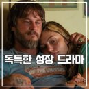 우주를 삼킨 소년 후기 독특한 가족 드라마 넷플릭스
