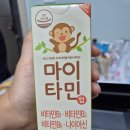 종성종합카인테리어 | 내돈내산 마이타민업 어린이영양제, 비타민 뭐가 좋을까? 솔직후기