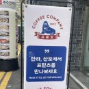 한라;산도