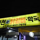 충주시 갱고개로 220 이미지