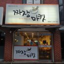 역곡로20번길 | 역곡역 중국집 짜장마켓 가성비굿! 맛도 굿!