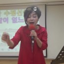 남인경의 노하우 - 이천 복지관 (노인대학) -2부 - 진성 - 채석강 진도 이미지