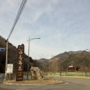 괴산새재관광편의시설 이미지