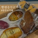 빵쌤 충무로역점