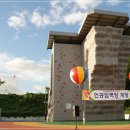 인공암벽장 이미지