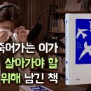 숨결이 뱌람 될 때 / 폴 칼라니티 이미지