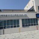 전북특별자치도교육청고창도서관 네이버블로그