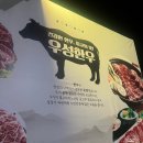 우성참숯갈비 이미지