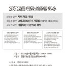 지휘자의 영성과 그레고리오성가 지휘법 특강(세실협회) 이미지