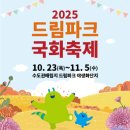 드림파크 이미지