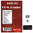 씨씨엠