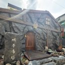 제주옥탑 | 압구정에서 제주를 만나다. 제주옥탑 블랙 BBQ 솔직 후기