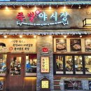 족발야시장가정점