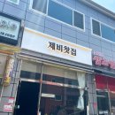 제비찻집 네이버블로그