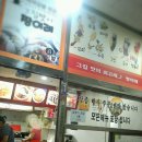 짱이레분식 이미지