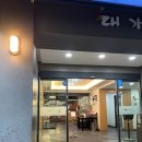 대가원 - 강북구 한천로 1064 | 수원 대가원 방문 후기 🍖 | 한우생등심과 깍두기 볶음밥이 일품인 곳